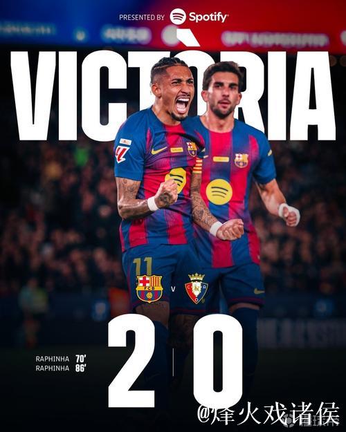 若今夜取胜，巴萨将迎2017年来首次连续7场西甲2+球优势获胜